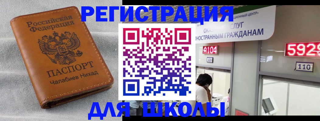 регистрация в Новошахтинске