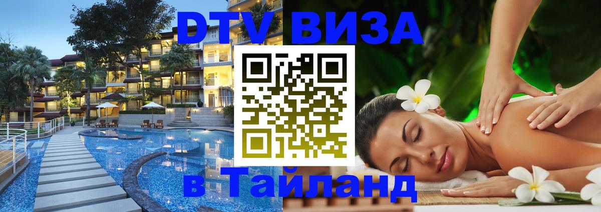 Оформление DTV визы под ключ: стоимость и тарифы, только загранпаспорт - Новошахтинск  05.10.2025 